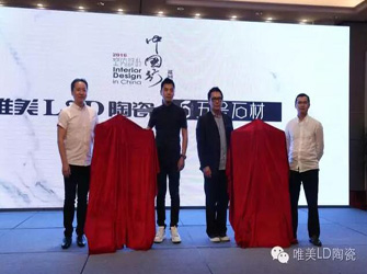 唯美L&D陶瓷攜手設(shè)計(jì)名師梁志天、孟也走進(jìn)海口 挖掘設(shè)計(jì)改變生活的強(qiáng)大力量
