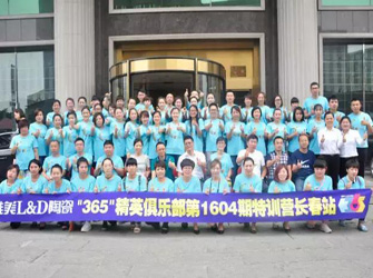 苦練內功，勤于堅持——唯美L&D陶瓷“365精英俱樂部”第1604期長春站圓滿舉行